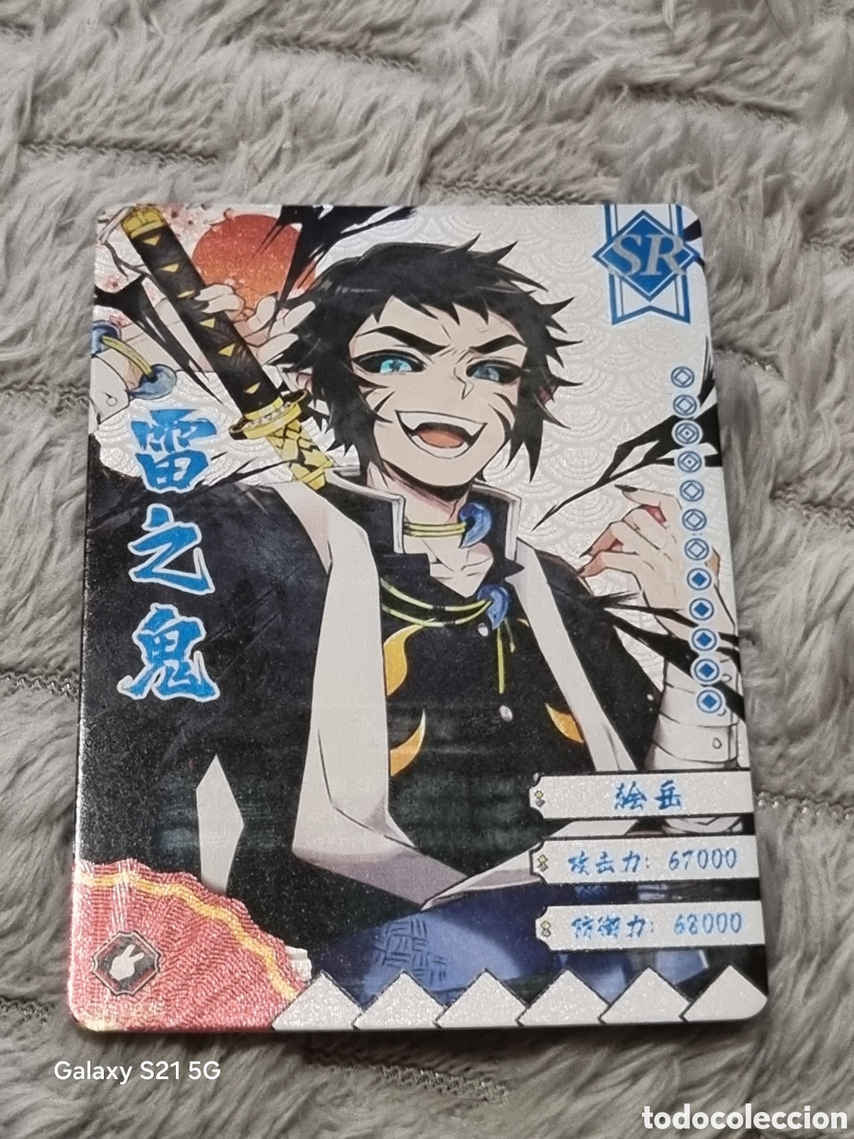 Trading Cards: KAIGAKU - SR - CARTA DEMON SLAYER