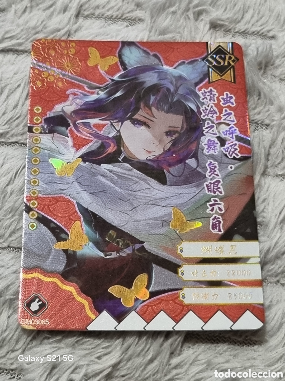 Trading Cards: SHINOBU - SSR - CARTA DEMON SLAYER
