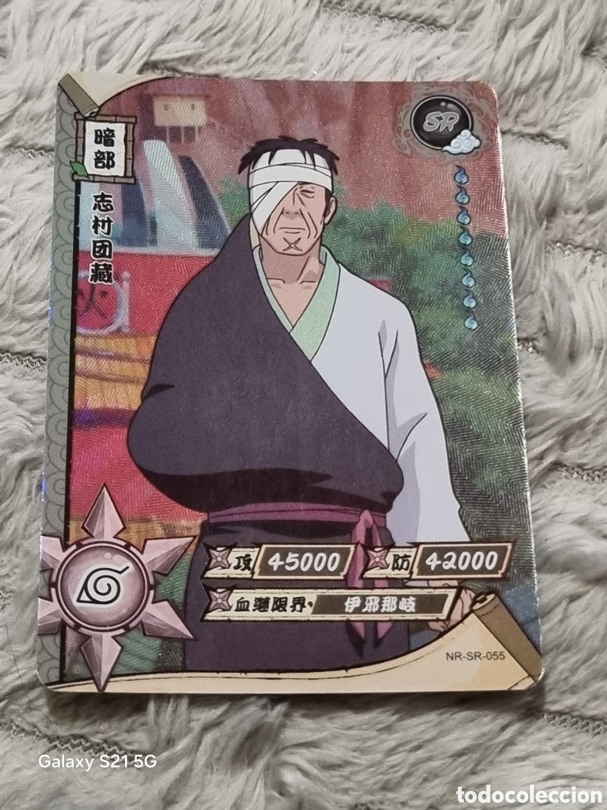 Trading Cards: DANZO SHIMURA - SR - CARTA NARUTO