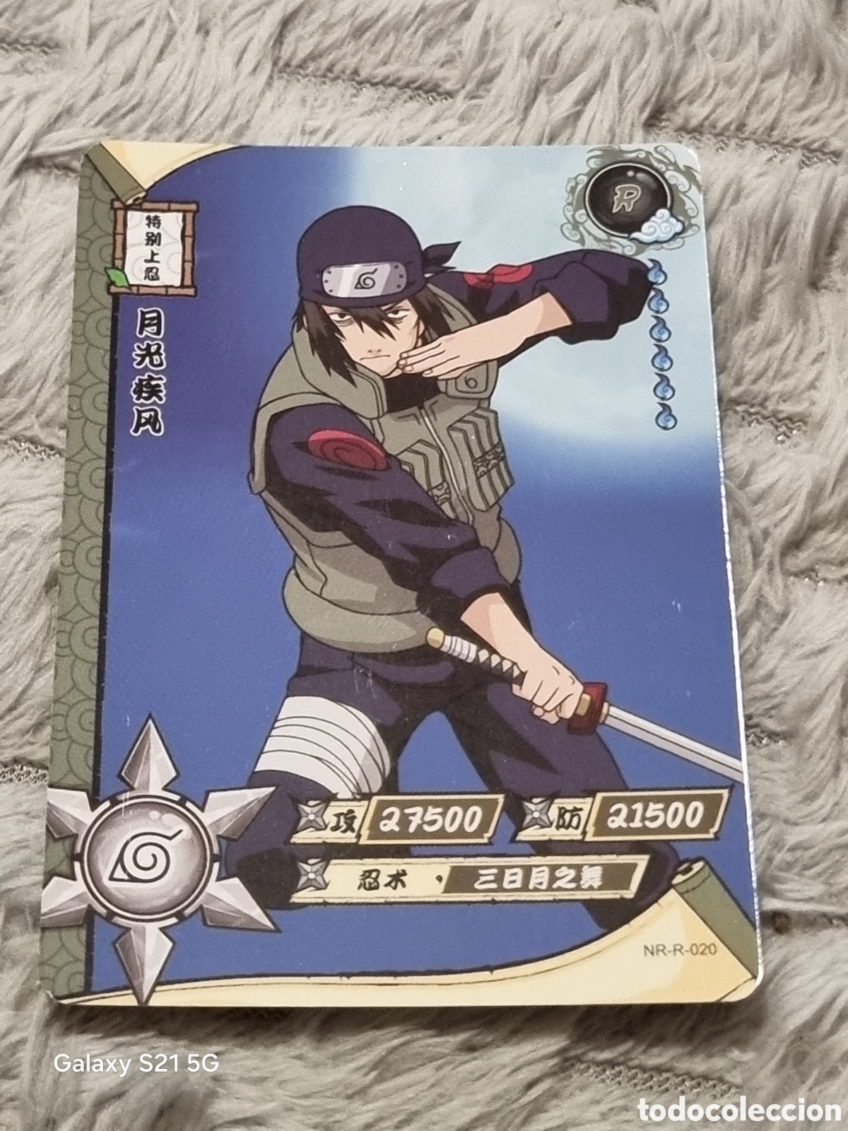 Trading Cards: HAYATE GEKKO - CARTA NARUTO