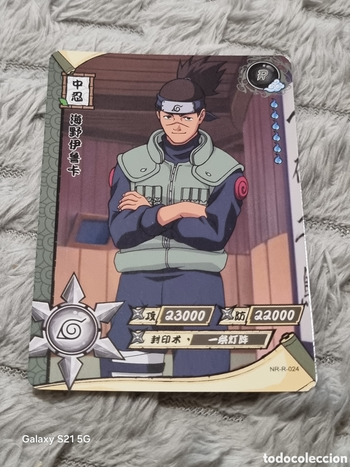 Trading Cards: IRUKA UMINO - CARTA NARUTO