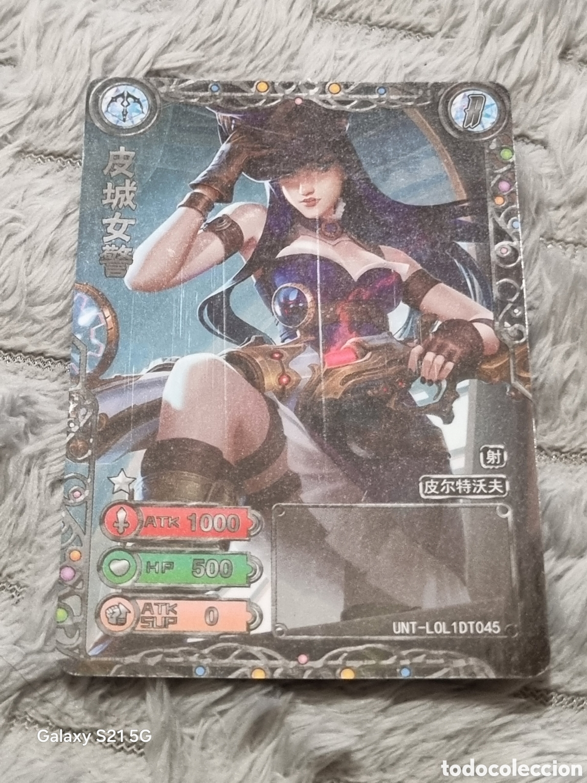 Trading Cards: CAITLYN - CARTA LEAGUE OF LEGENDS