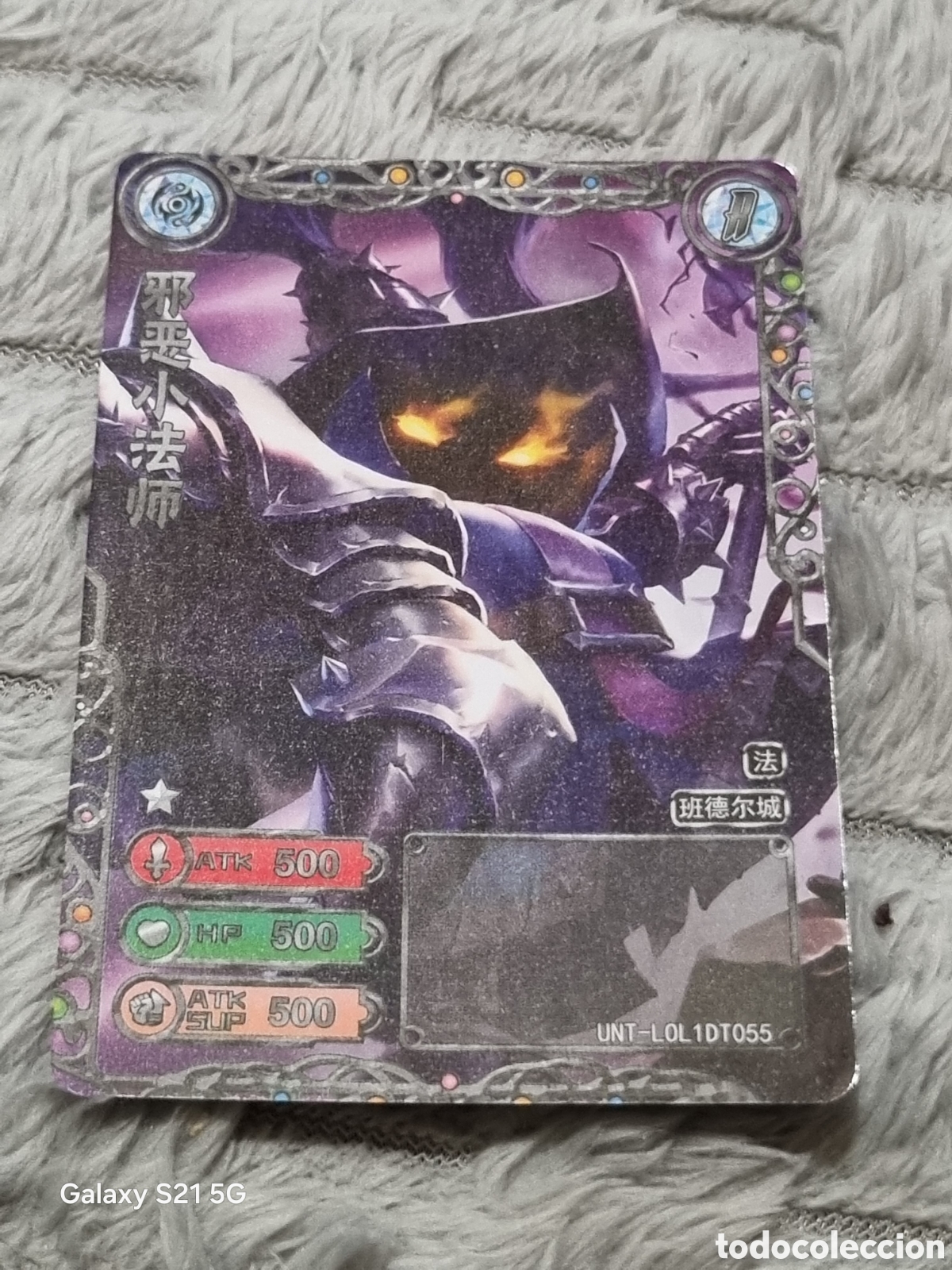 Trading Cards: VEIGAR - CARTA LEAGUE OF LEGENDS