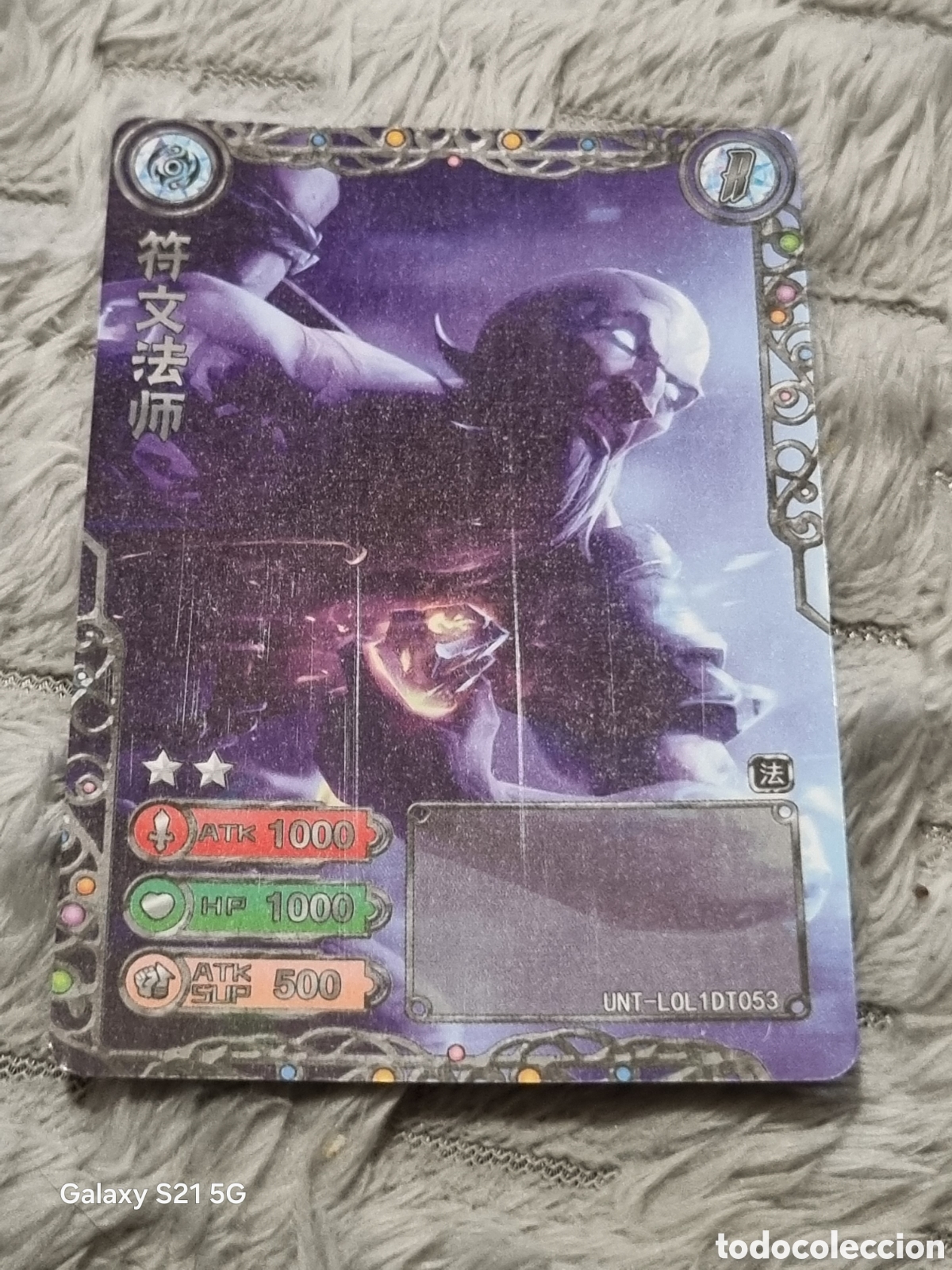 Trading Cards: RUNEMAGE - CARTA LEAGUE OF LEGENDS