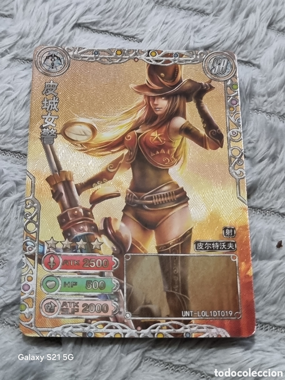 Trading Cards: CAITLYN - SR - CARTA LEAGUE OF LEGENDS