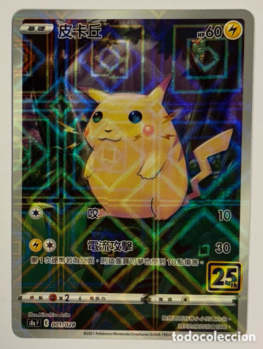 Trading Cards: PIKACHU. CARTA HOLO POK&Eacute;MON 25 ANIVERSARIO s8a 001/028.