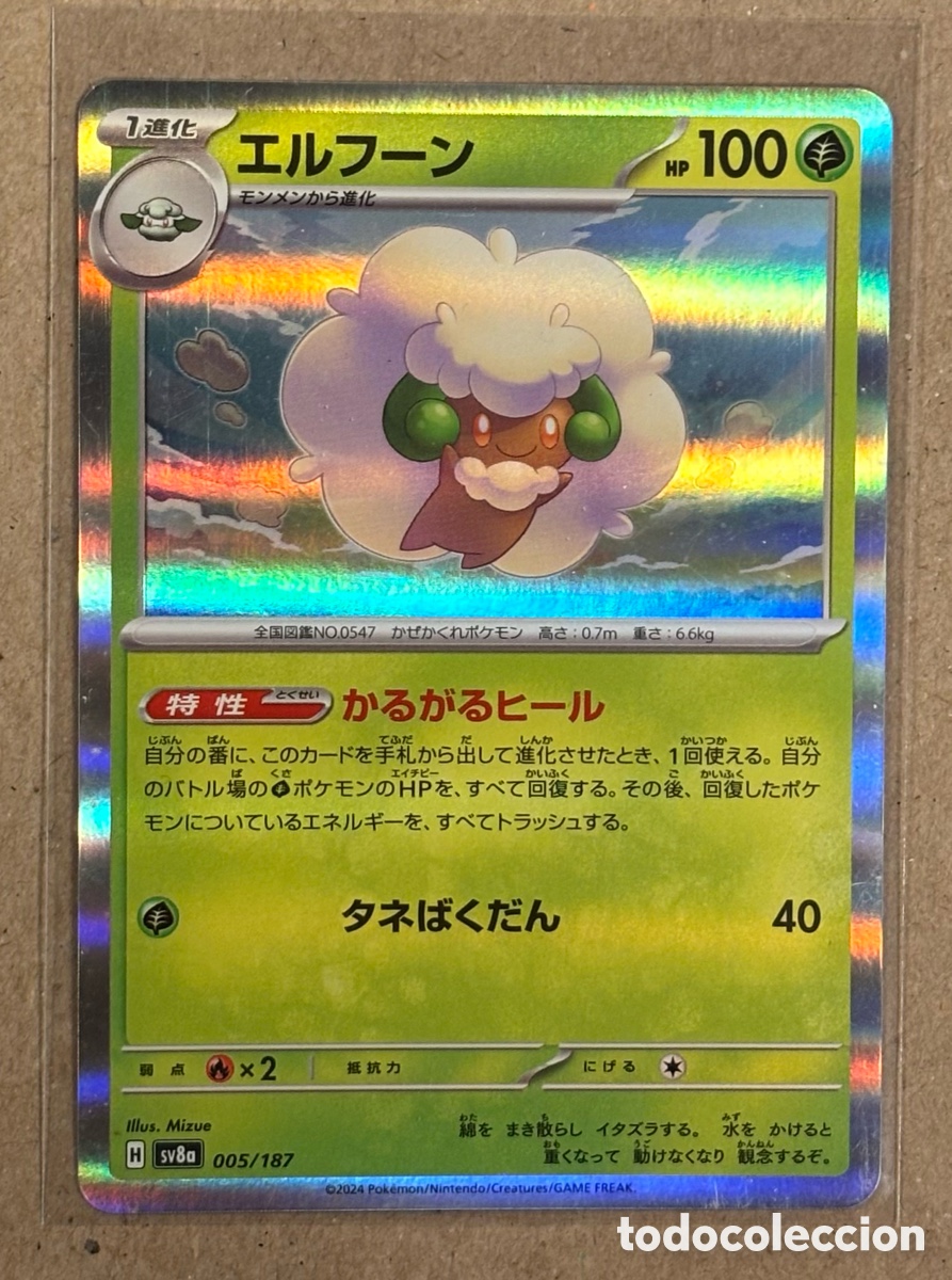 Trading Cards: WHIMSICOTT. CARTA POK&Eacute;MON HOLO #005/187 COLECCI&Oacute;N JAPONESA TERASTAL FESTIVAL (sv8a).