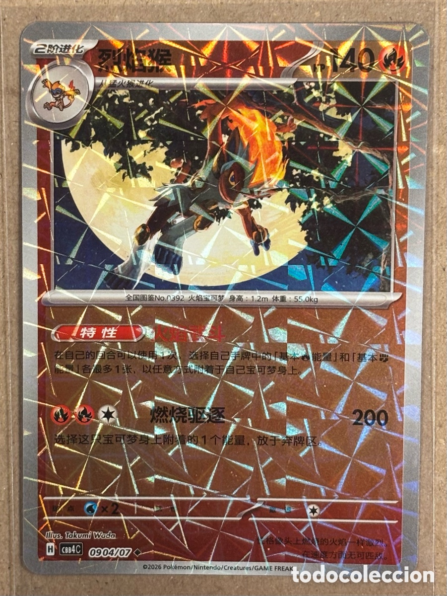 Trading Cards: INFERNAPE. CARTA POK&Eacute;MON ROTARY HOLO #0904/07 GEM PACK VOL. 4 2026 (CBB4C).