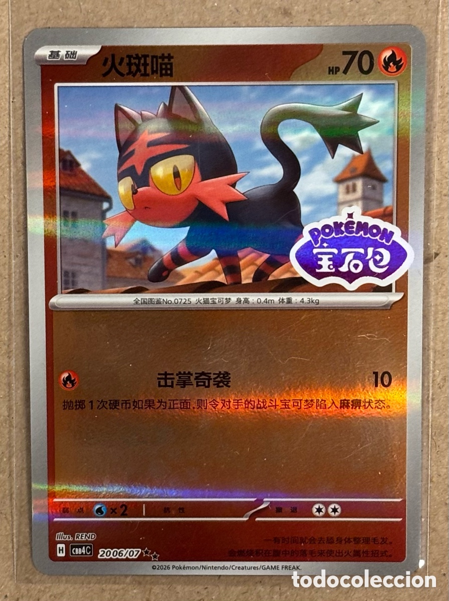 Trading Cards: LITTEN. CARTA POK&Eacute;MON REVERSE HOLO STAMPED #2006/07 GEM PACK VOL. 4 2026 (CBB4C).