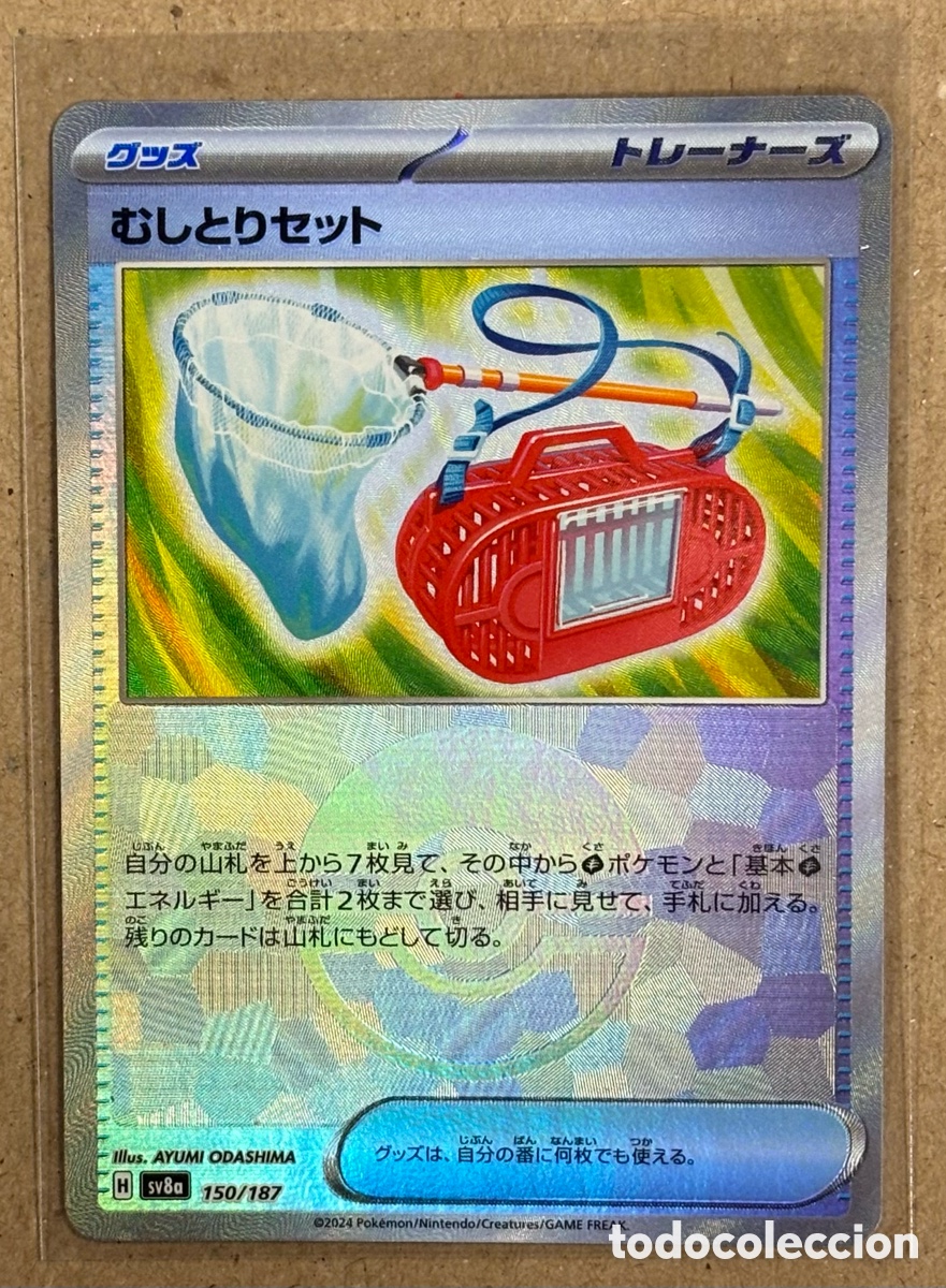 Sammelkarten: BUG CATCHING POKEBALL. CARTA POK&Eacute;MON MIRROR HOLOFOIL #150/187 JAPONESA TERASTAL FESTIVAL (sv8a).
