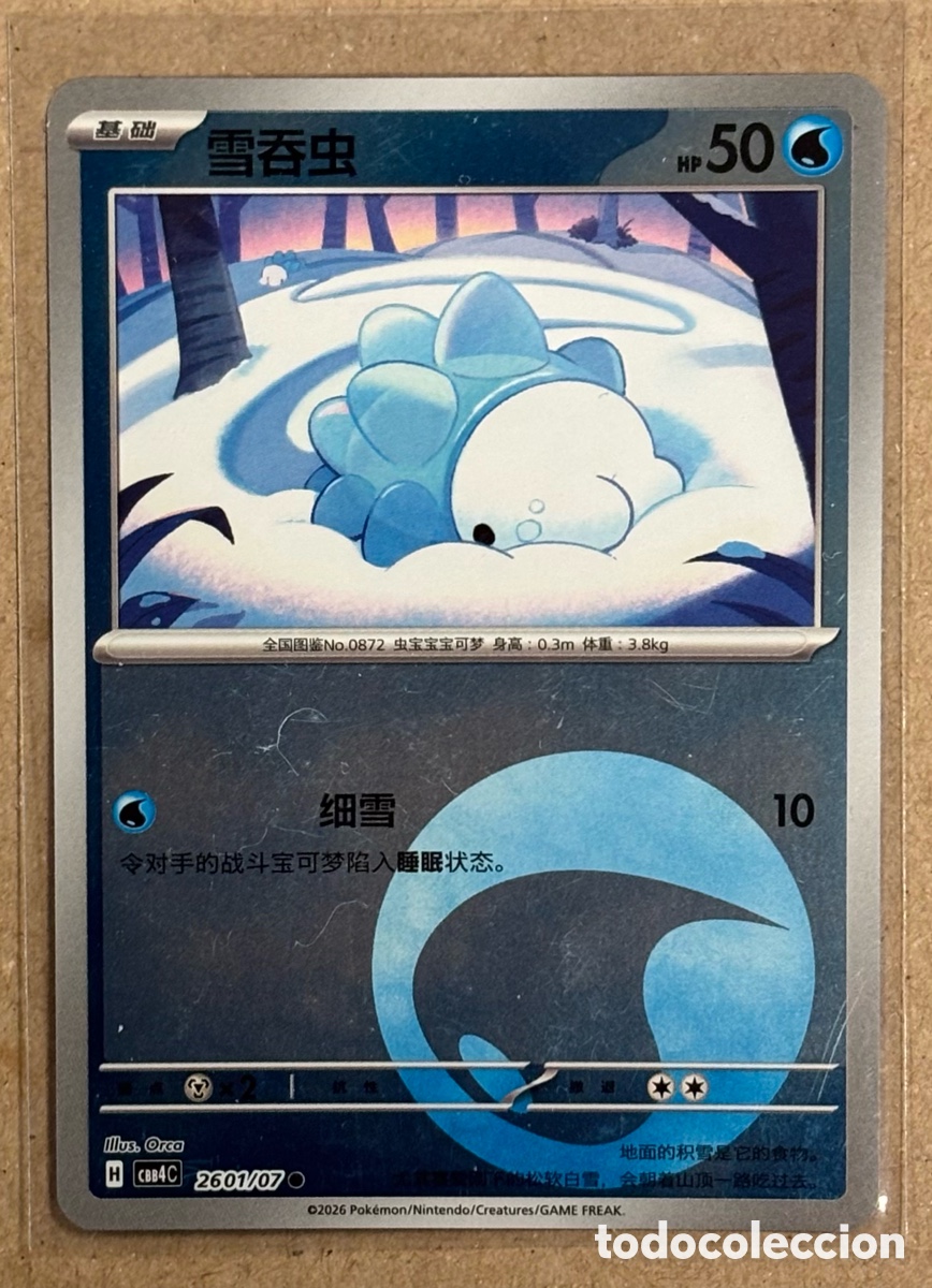 Trading Cards: SNOM. CARTA POK&Eacute;MON ENERGY HOLO #2601/07 GEM PACK VOL. 4 2026 (CBB4C).