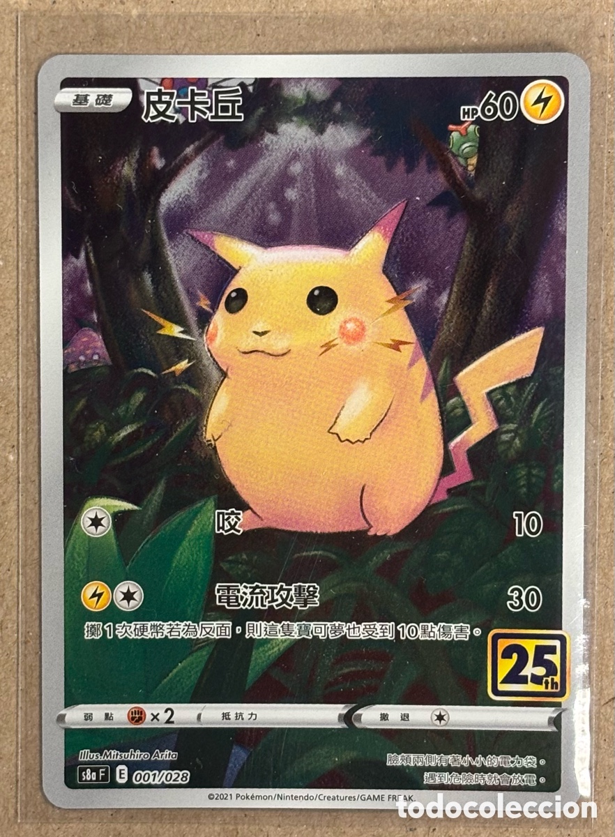 Trading Cards: PIKACHU. CARTA HOLO POK&Eacute;MON 25 ANIVERSARIO #001/028 (s8a) 2021