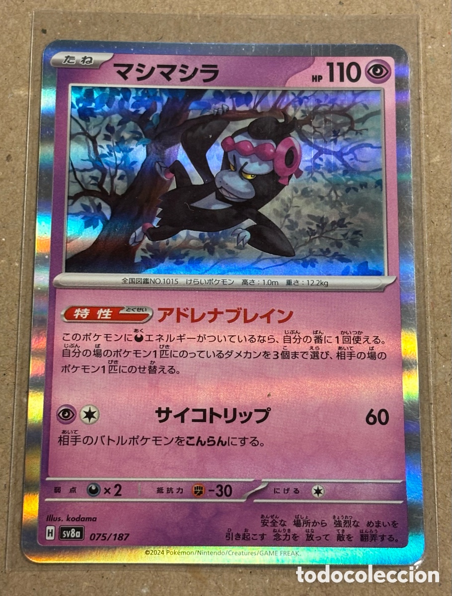 Trading Cards: MUNKIDORI. CARTA POK&Eacute;MON HOLO #75/187 JAPONESA TERASTAL FESTIVAL (sv8a). 2024.