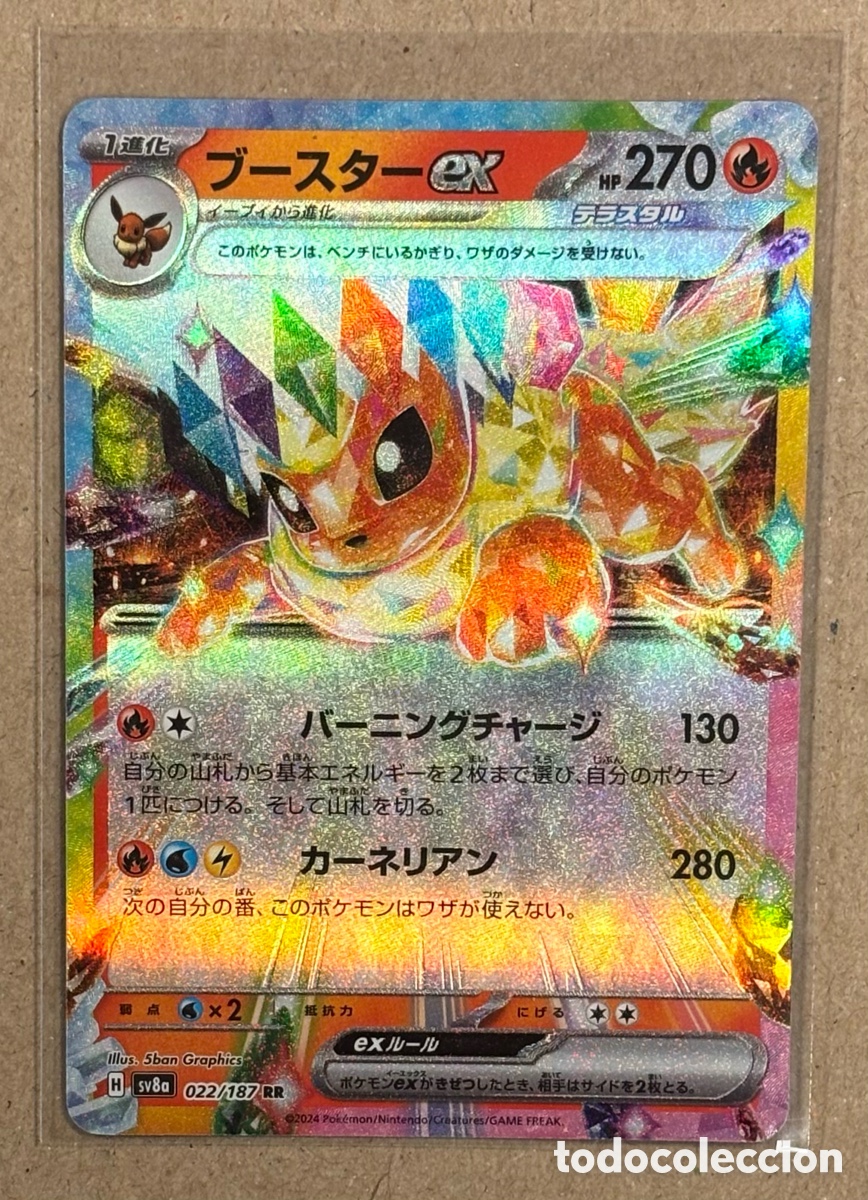Trading Cards: FLAREON EX. CARTA POK&Eacute;MON HOLO #022/187 JAPONESA TERASTAL FESTIVAL (sv8a). 2024. RR DOBLE RARA.
