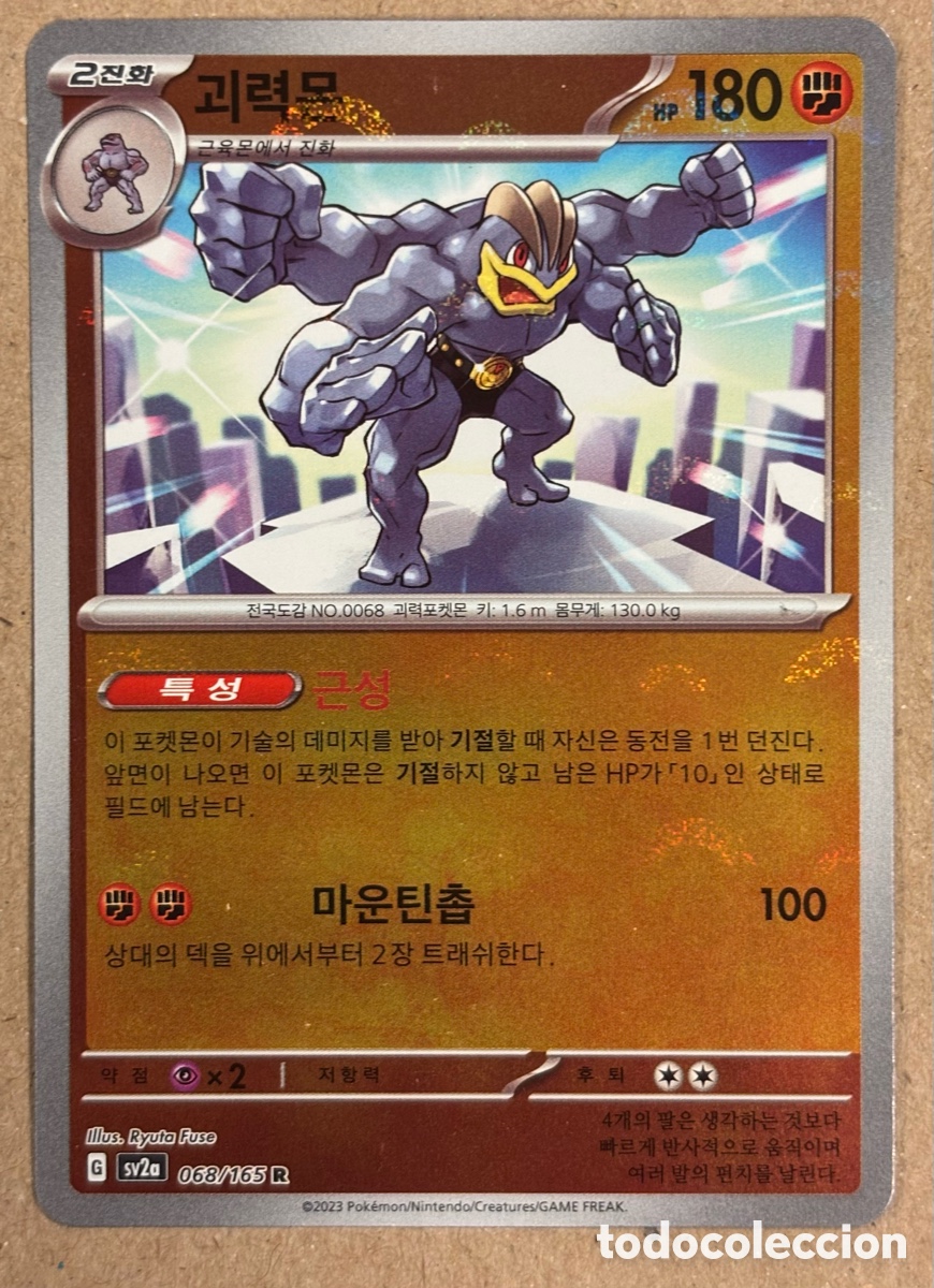 Trading Cards: MACHAMP. CARTA POK&Eacute;MON REVERSE HOLO POKEBALL #068/165 POK&Eacute;MON 151 SCARLET & VIOLET 2023 (SV2a)