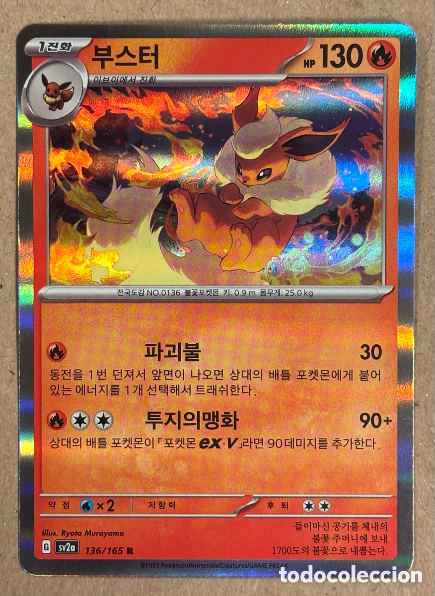 Trading Cards: FLAREON. CARTA POK&Eacute;MON HOLO #136/165 POK&Eacute;MON 151 SCARLET & VIOLET 2023 (SV2a).