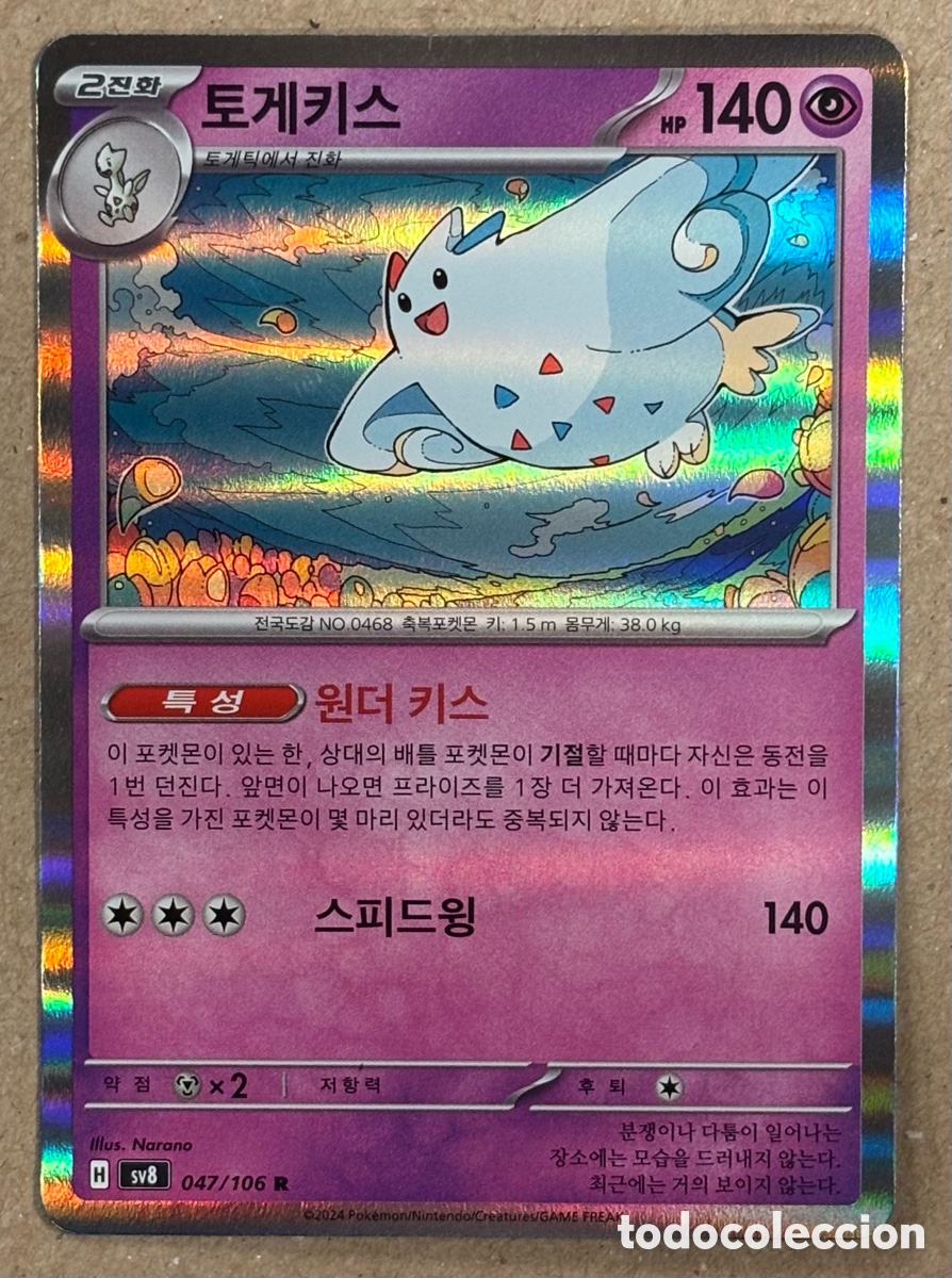 Trading Cards: TOGEKISS. CARTA POK&Eacute;MON HOLO #047/106 SUPER ELECTRIC BREAKER 2024 (SV8). RARA.