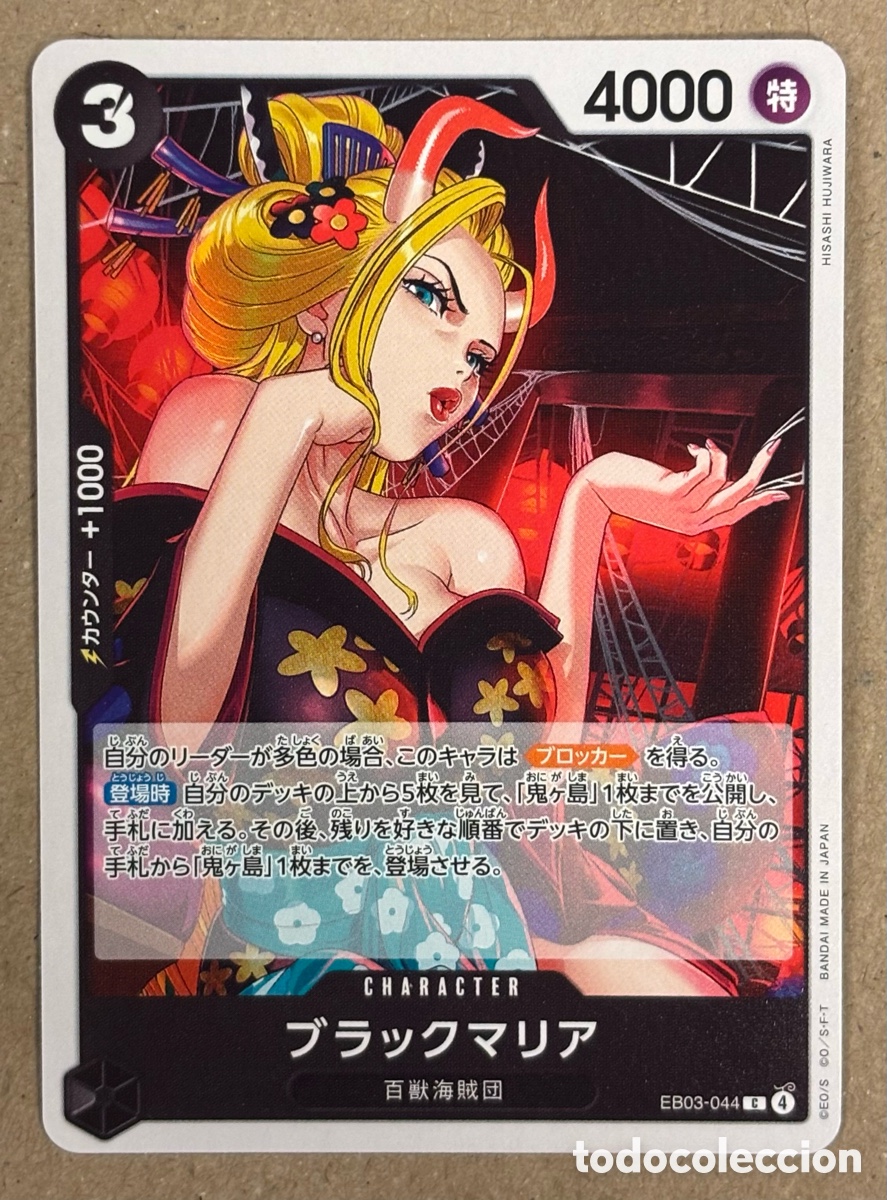Trading Cards: BLACK MARIA. CARTA ONE PIECE EB03/044 EXTRA BOOSTER: HEROINES EDITION 2026.