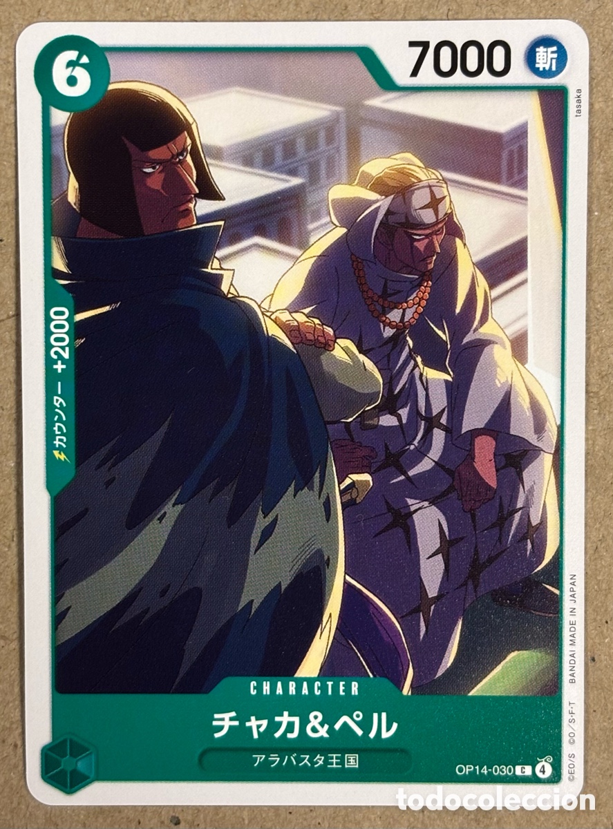 Trading Cards: CHAKA & PELL. CARTA ONE PIECE OP14/030 EXTRA BOOSTER: ONE PIECE JAPANESE AZURE SEA&rsquo;S SEVEN 2024.