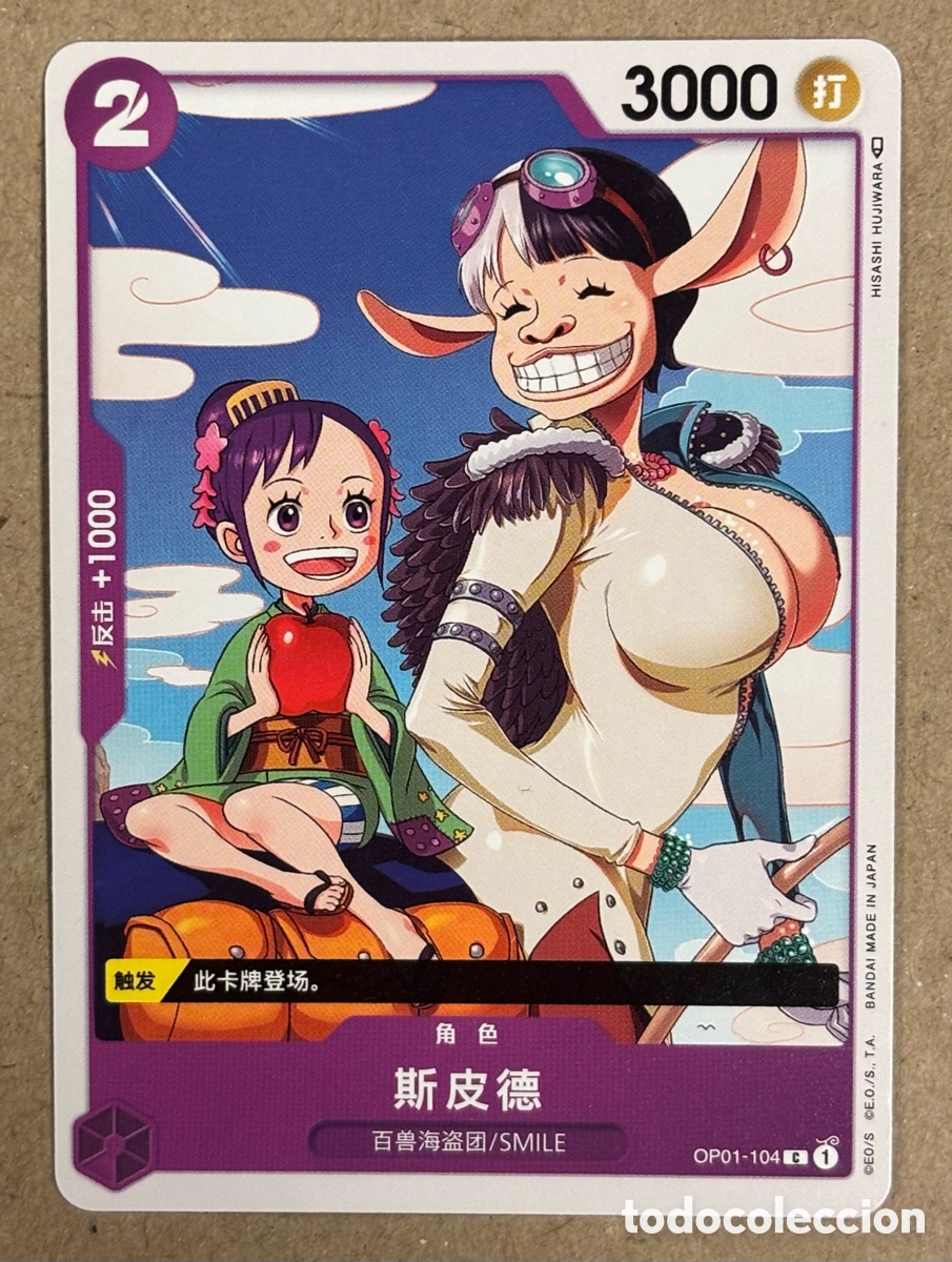 Trading Cards: SPEED. CARTA OP01-104 ONE PIECE JAPANESE ROMANCE DOWN 2022.