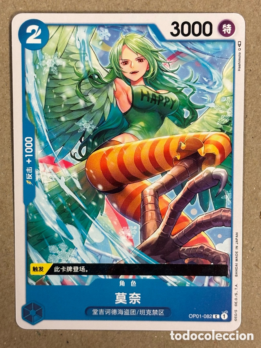 Trading Cards: MONET. CARTA OP01-082 ONE PIECE JAPANESE ROMANCE DOWN 2022.