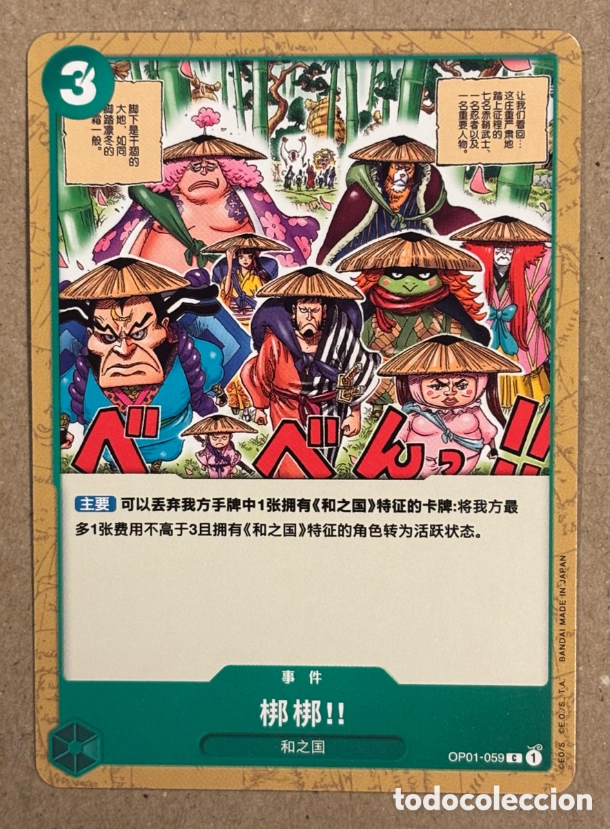Trading Cards: BE-BENG!!. CARTA OP01-059 ONE PIECE JAPANESE ROMANCE DOWN 2022.
