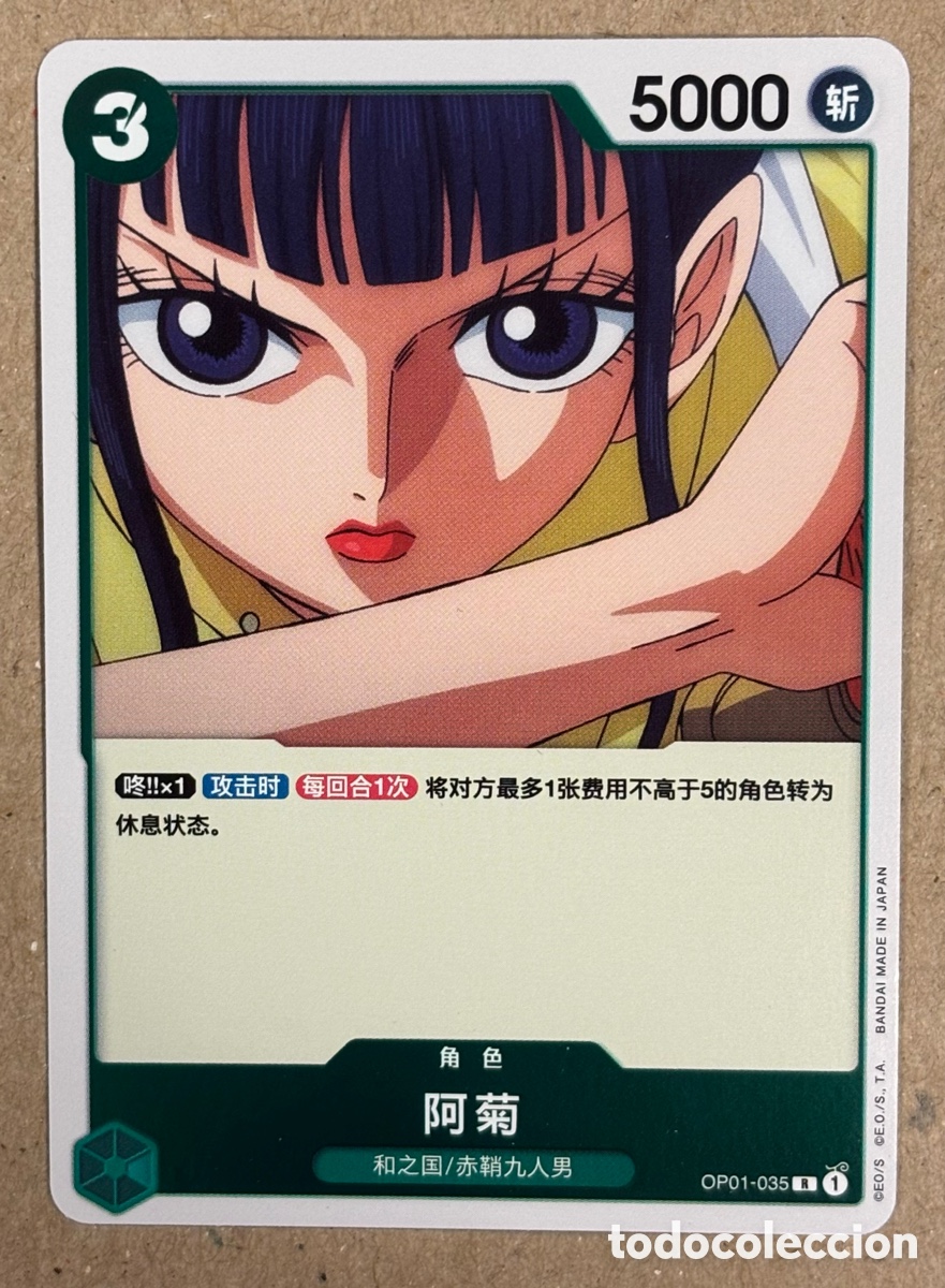 Trading Cards: OKIKU. CARTA HOLO OP01-035 R ONE PIECE JAPANESE ROMANCE DOWN 2022. RARE