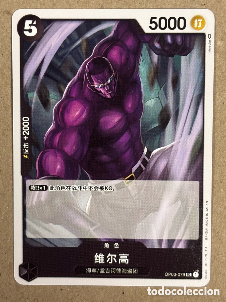 Trading Cards: VERGO. CARTA OP03-079 ONE PIECE PILLARDS OF STREMGHT 2023.
