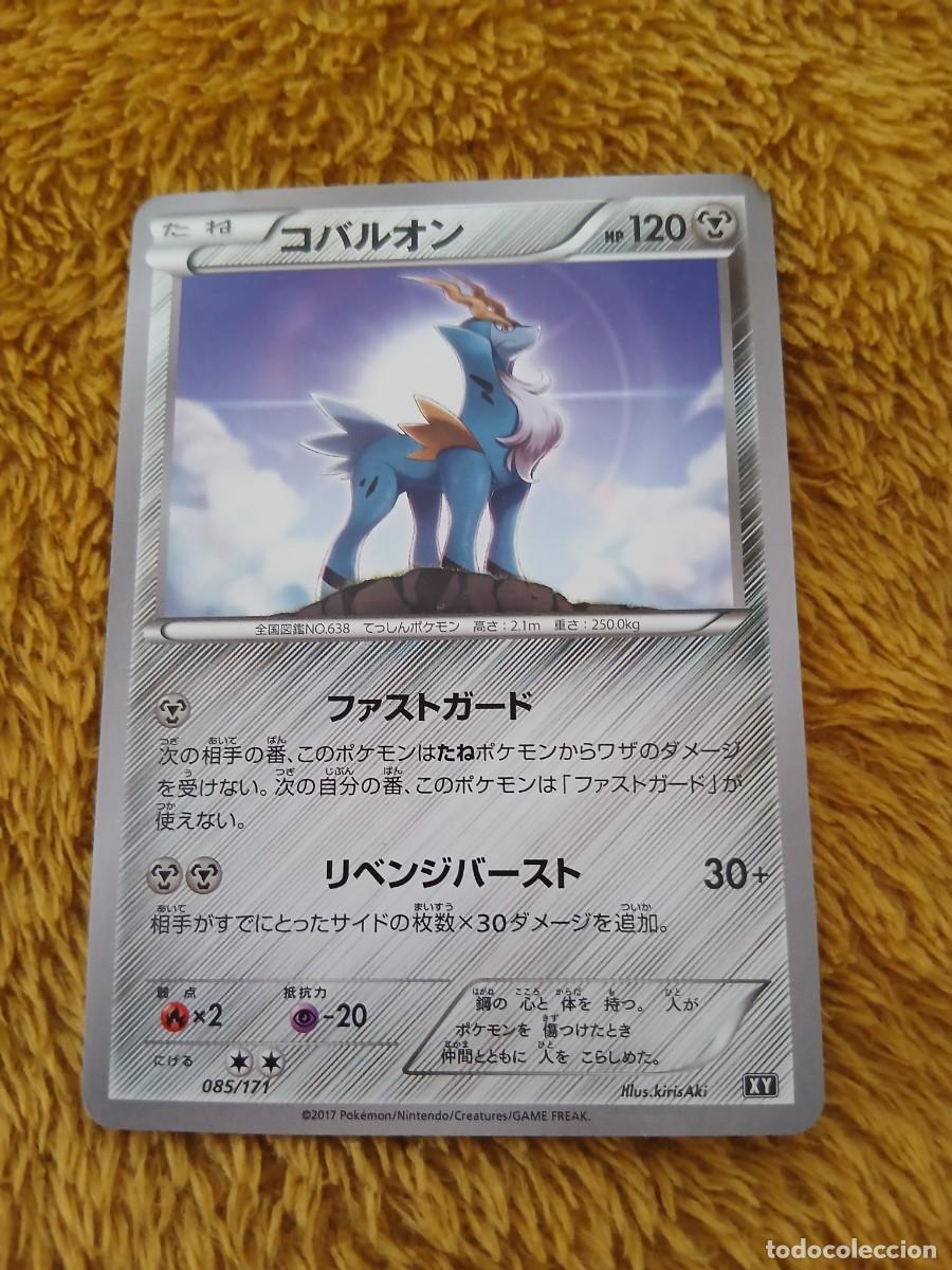 Trading Cards: Carta Pok&eacute;mon japonesa de Cobalion, n&uacute;mero 85/171 de la expansi&oacute;n XY. - Idioma: Japon&eacute;s. - Ilustrad