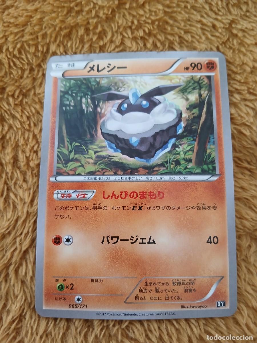 Trading Cards: Carta Pok&eacute;mon de Carbink, edici&oacute;n japonesa. - N&uacute;mero de carta: 65/171. - A&ntilde;o de publicaci&oacute;n: 2017.