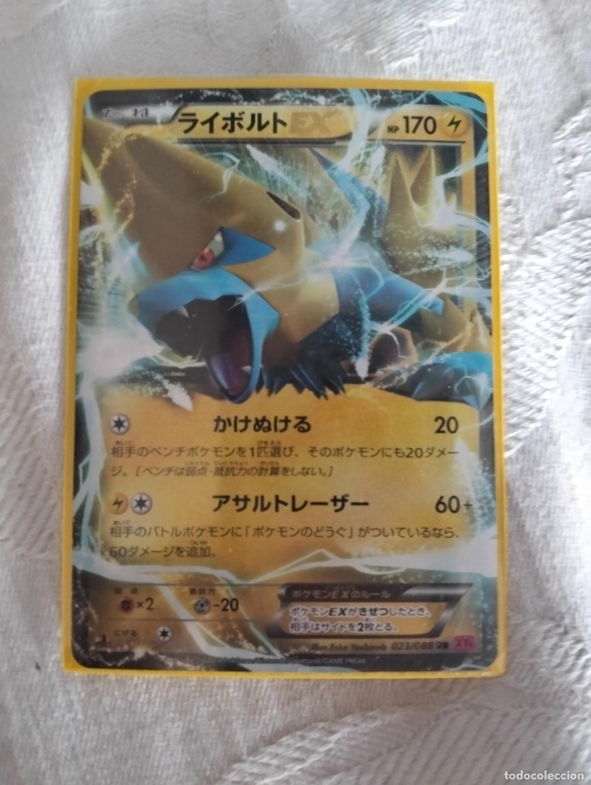 Trading Cards: Manectric 023/088 xy4 2014 23 1a edici&oacute;n carta pokemon japon&eacute;s