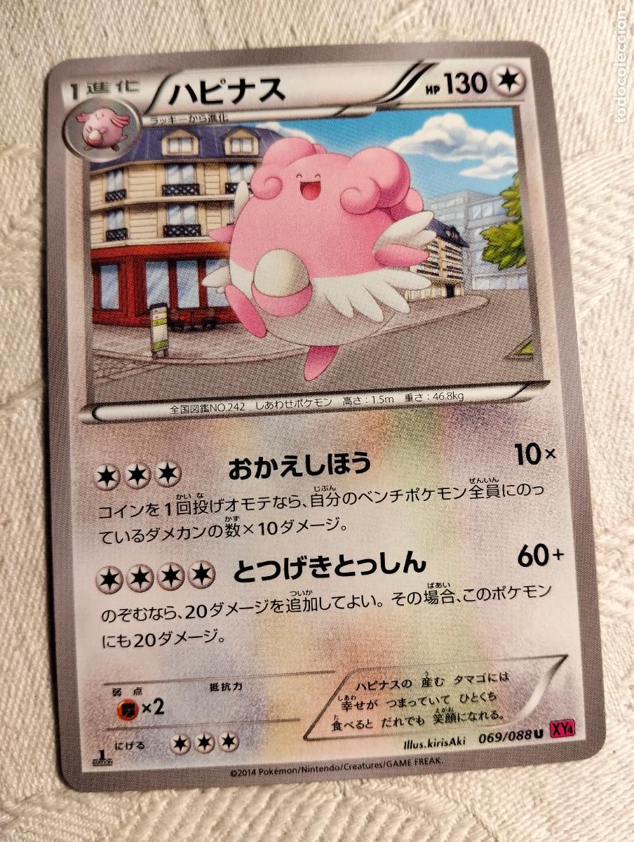 Trading Cards: Blissey 069/088 2014 xy4 69 1a edici&oacute;n carta pokemon japon&eacute;s