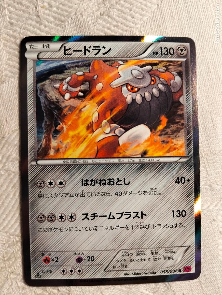 Trading Cards: Heatran 058/088 2014 xy4 58 1a edici&oacute;n carta pokemon japon&eacute;s