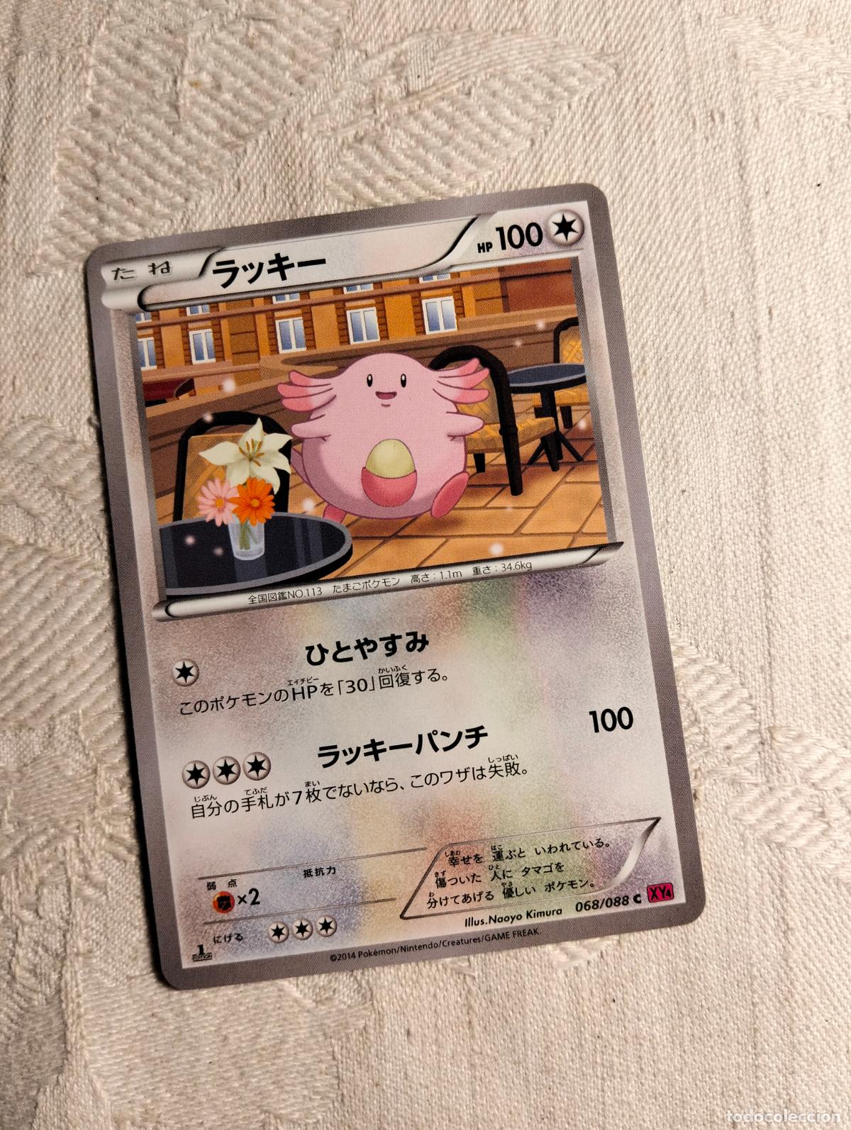 Trading Cards: Chansey 068/088 2014 xy4 68 1a edici&oacute;n carta pokemon japon&eacute;s