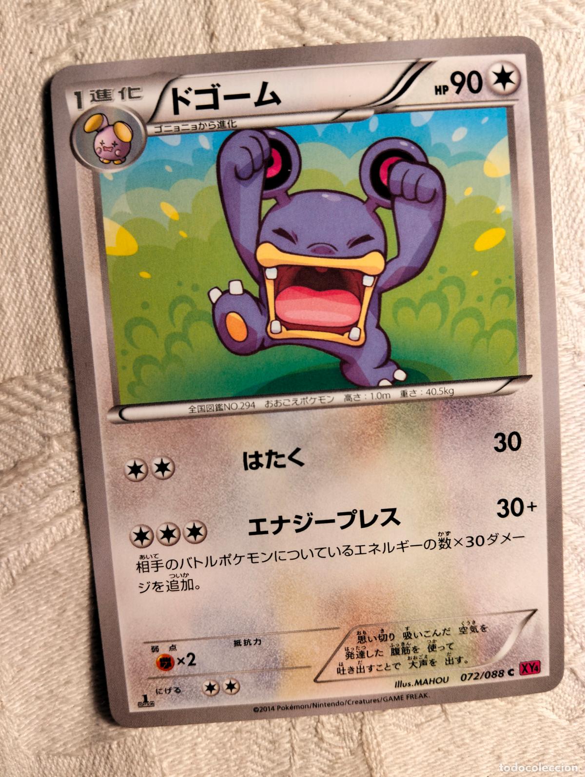 Trading Cards: Loudred 072/088 2014 xy4 72 1a edici&oacute;n carta pokemon japon&eacute;s