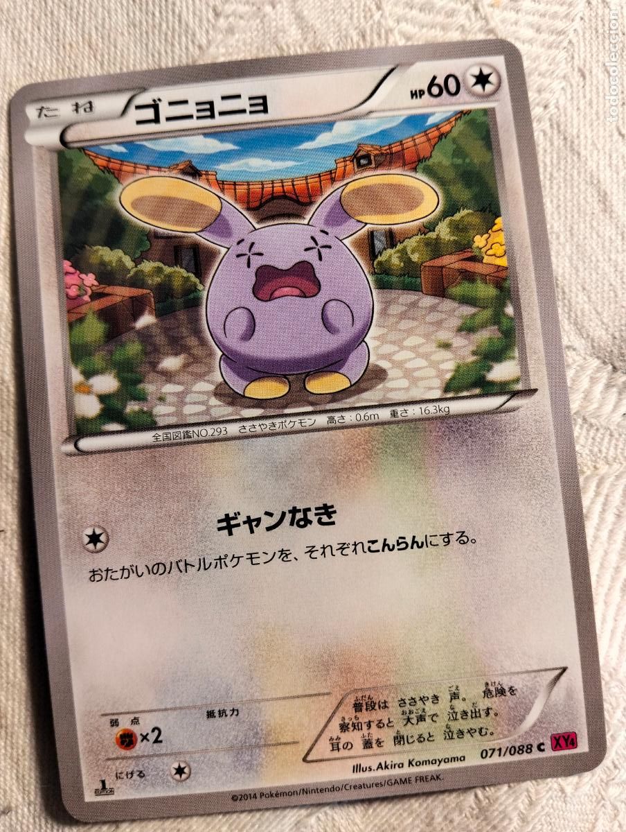 Trading Cards: Whismur 071/088 2014 xy4 71 1a edici&oacute;n carta pokemon japon&eacute;s