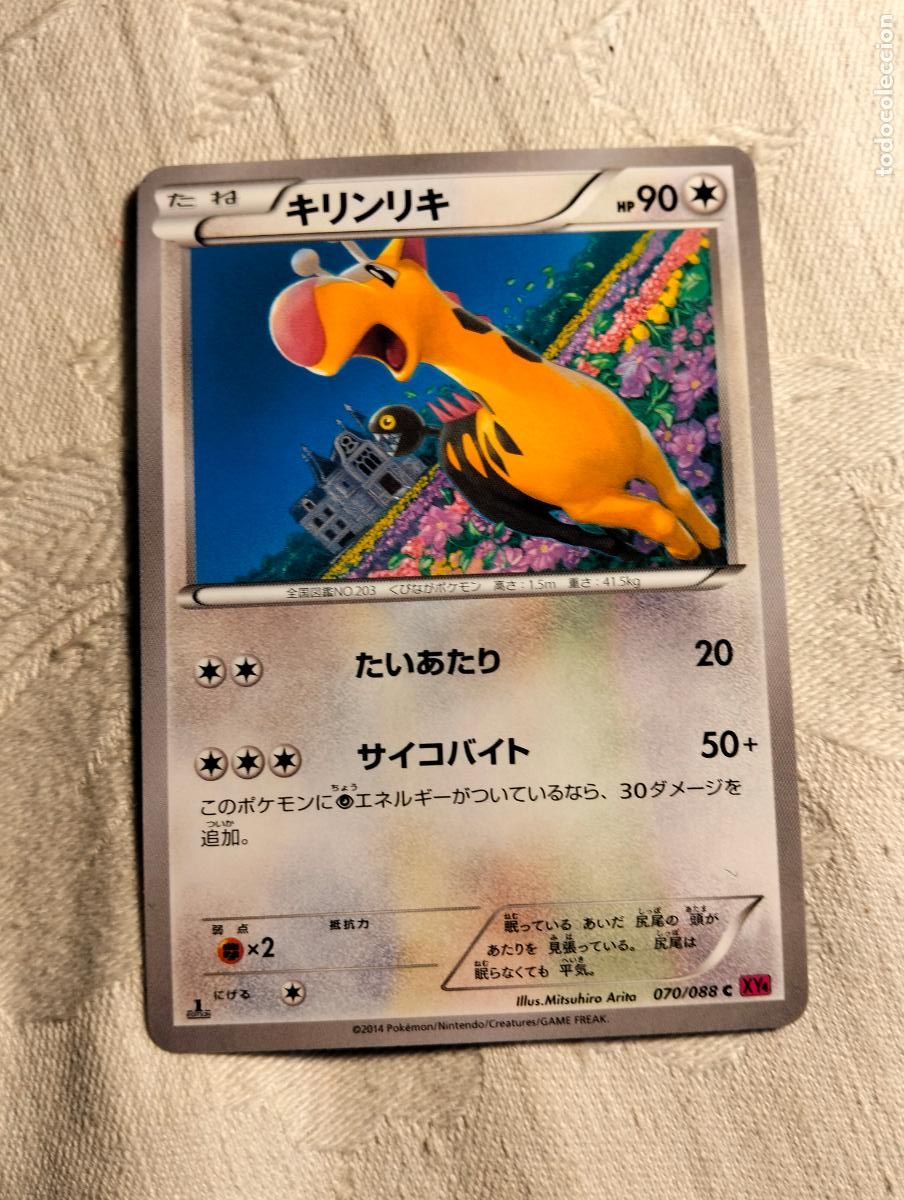 Trading Cards: Girafarig 070/088 2014 xy4 70 1a edici&oacute;n carta pokemon japon&eacute;s