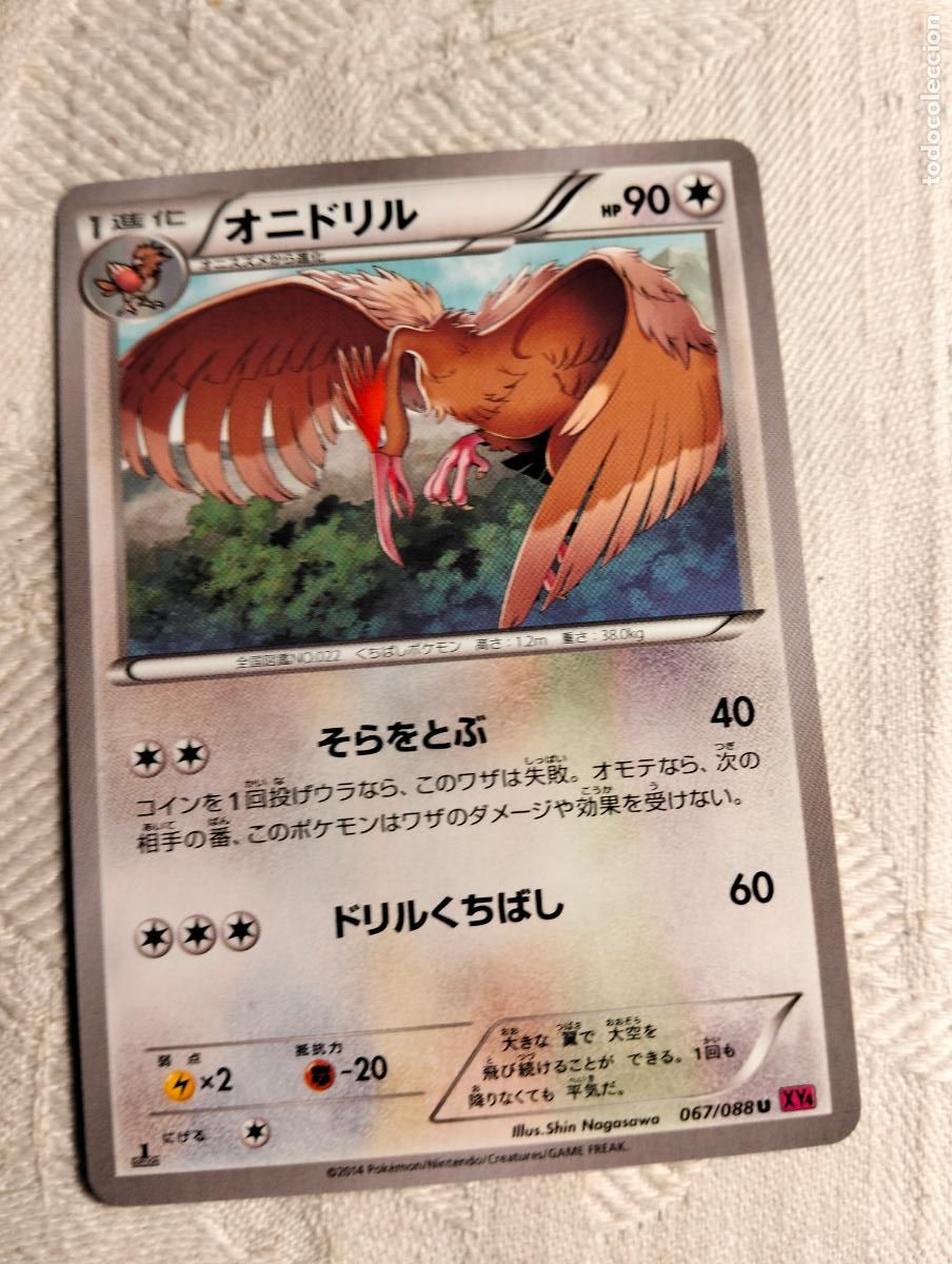 Trading Cards: Fearow 067/088 2014 xy4 67 1a edici&oacute;n carta pokemon japon&eacute;s