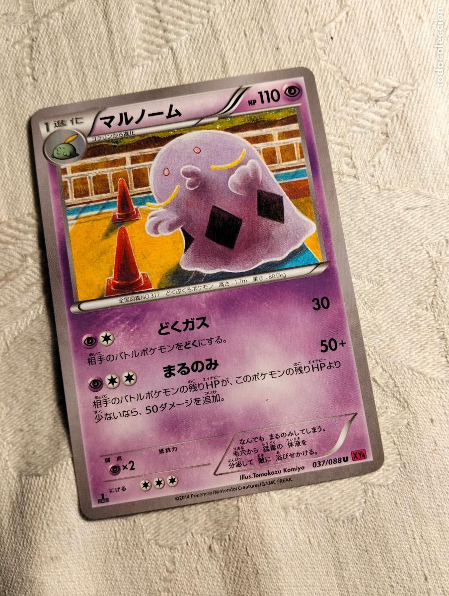 Trading Cards: Swalot 037/088 2014 xy4 37 1a edici&oacute;n carta pokemon japon&eacute;s