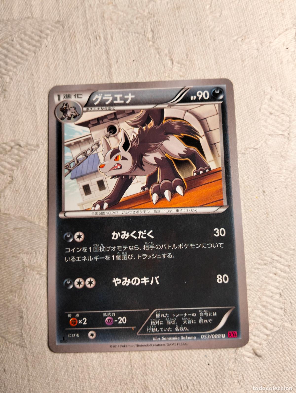 Sammelkarten: Mightyena 053/088 2014 xy4 53 1a edici&oacute;n carta pokemon japon&eacute;s