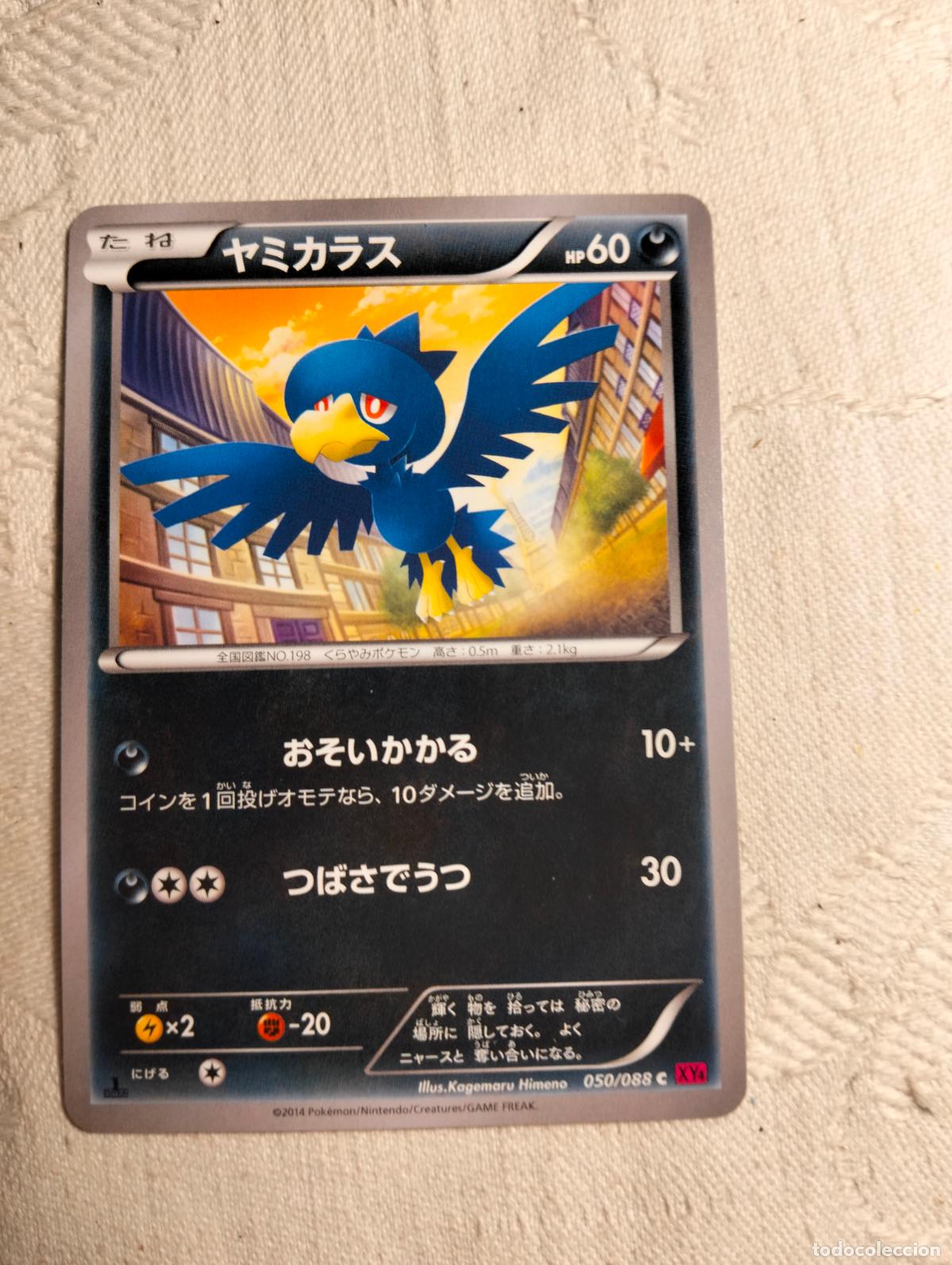 Trading Cards: Murkrow 050/088 2014 xy4 50 1a edici&oacute;n carta pokemon japon&eacute;s