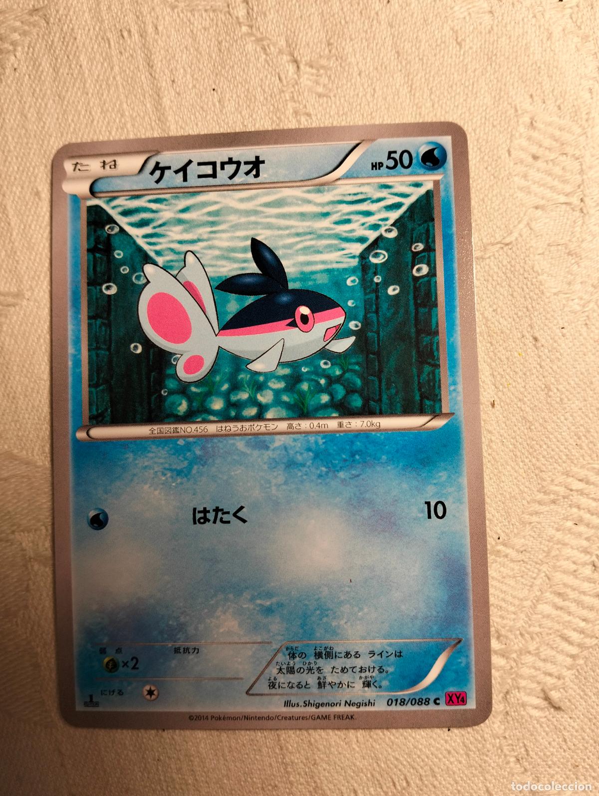 Trading Cards: Finneon 018/088 2014 xy4 18 1a edici&oacute;n carta pokemon japon&eacute;s