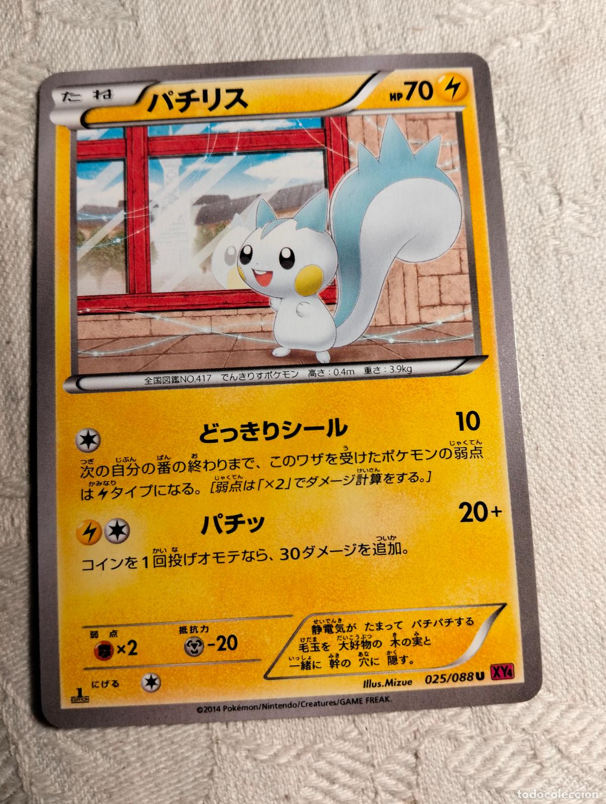Trading Cards: Pachirisu 025/088 2014 xy4 25 1a edici&oacute;n carta pokemon japon&eacute;s