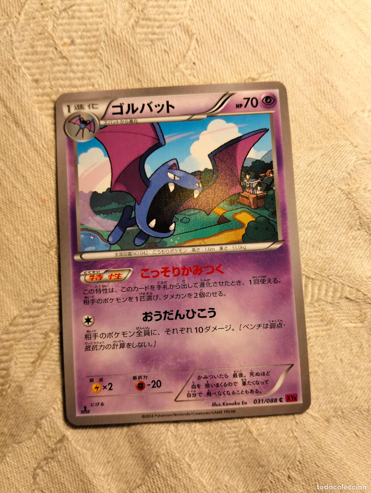 Trading Cards: Golbat 031/088 2014 xy4 31 1a edici&oacute;n carta pokemon japon&eacute;s