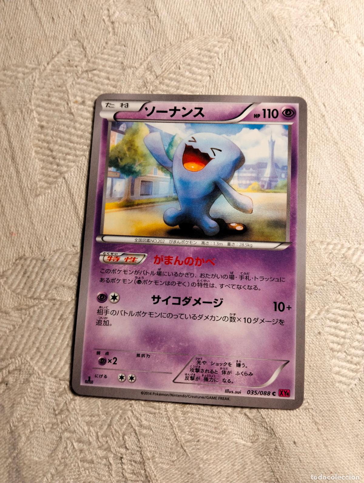 Trading Cards: Wobbuffet 035/088 2014 xy4 35 1a edici&oacute;n carta pokemon japon&eacute;s