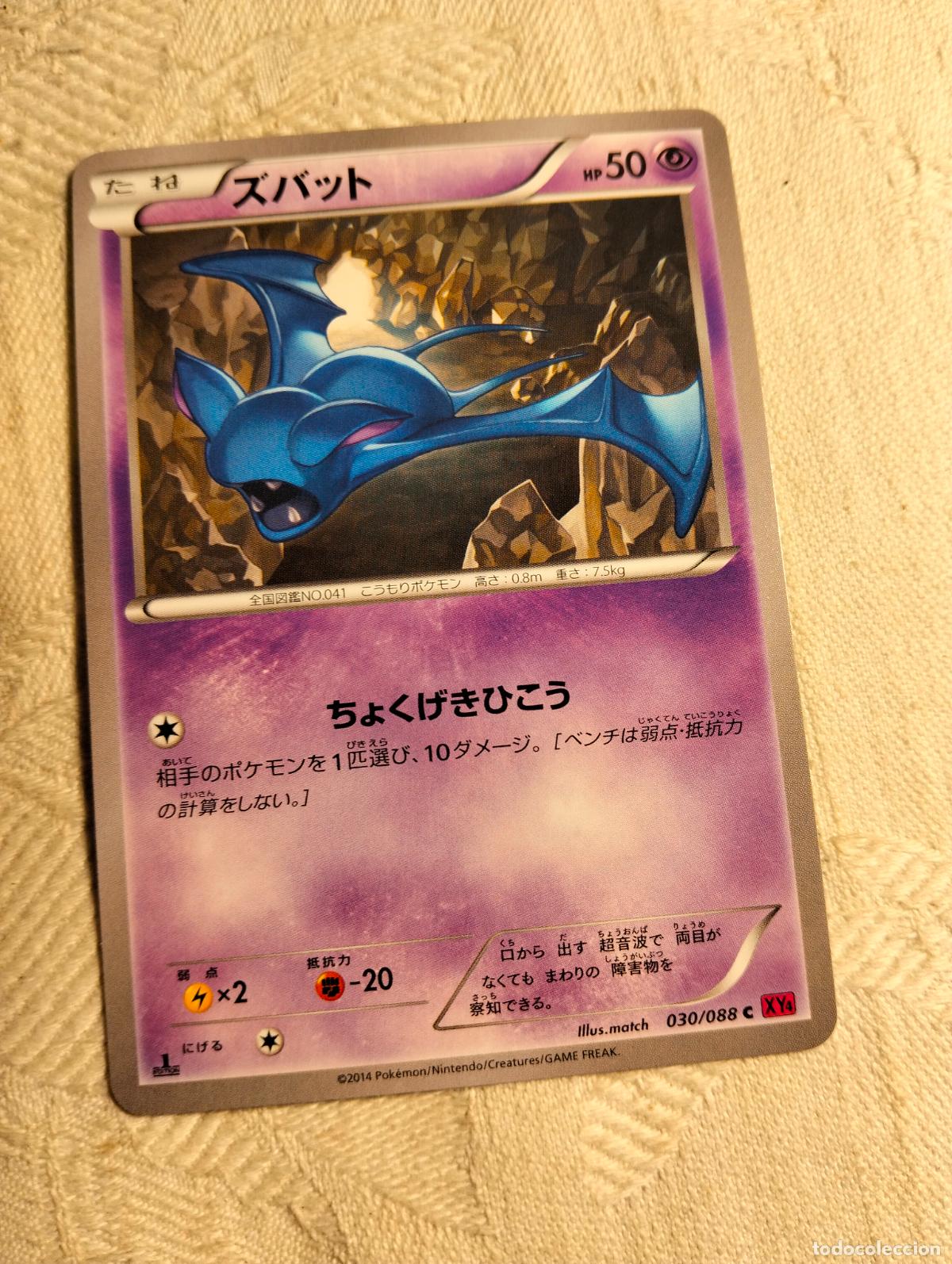 Trading Cards: Zubat 030/088 2014 xy4 30 1a edici&oacute;n carta pokemon japon&eacute;s