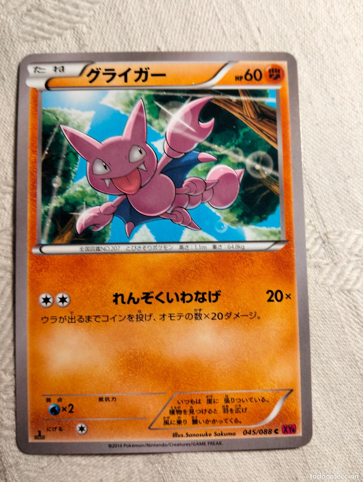 Trading Cards: Gligar 045/088 2014 xy4 45 1a edici&oacute;n carta pokemon japon&eacute;s