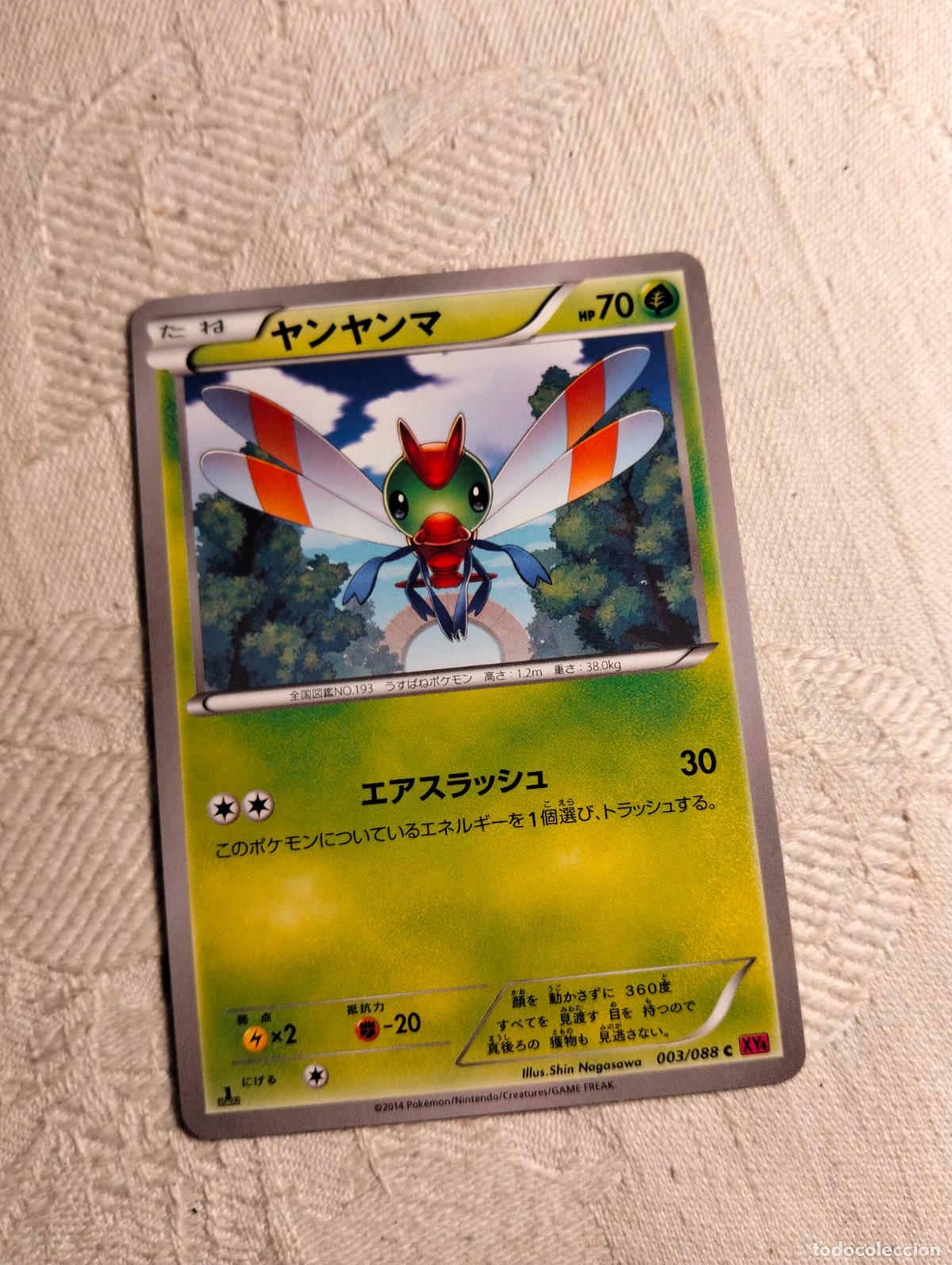 Trading Cards: Yanma 003/088 2014 xy4 3 1a edici&oacute;n carta pokemon japon&eacute;s