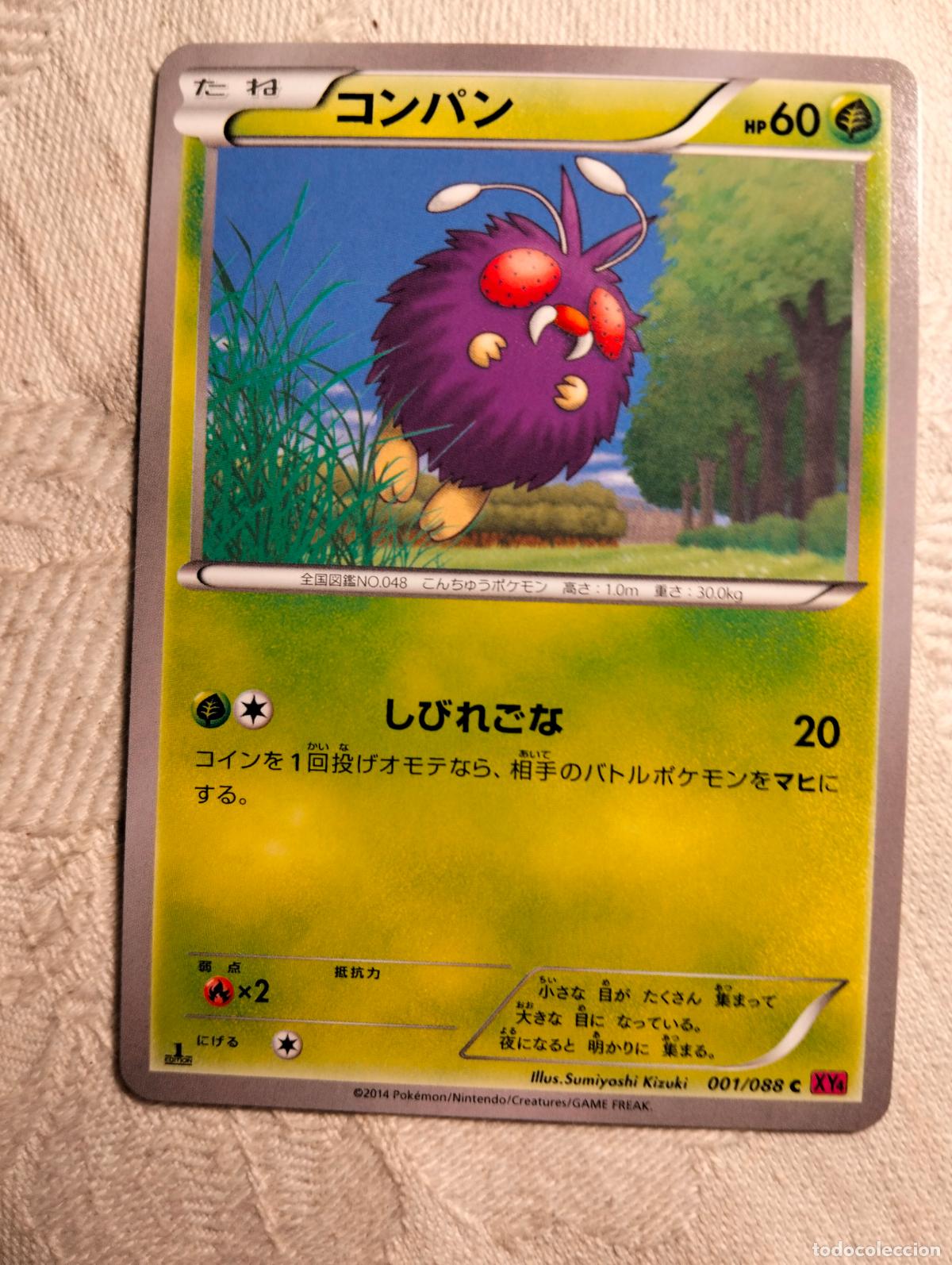 Trading Cards: Venonat 001/088 2014 xy4 1 1a edici&oacute;n carta pokemon japon&eacute;s