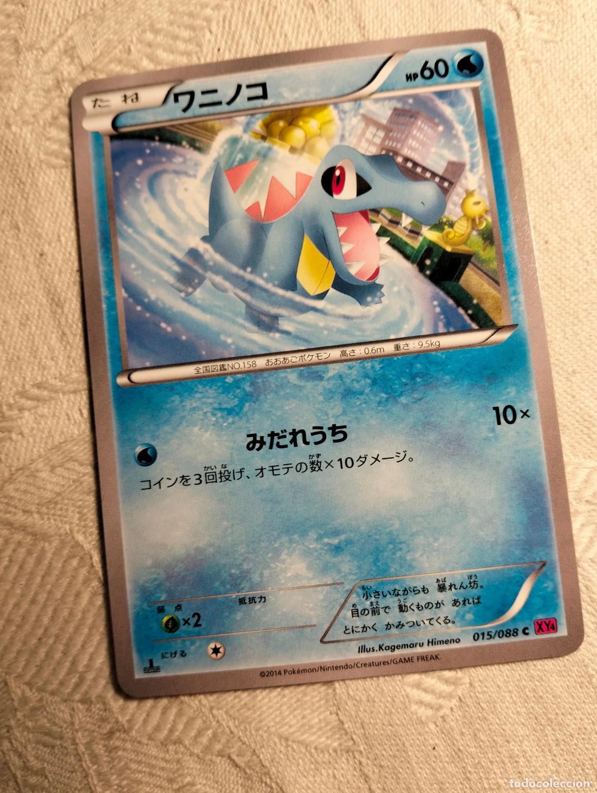 Trading Cards: Totodile 015/088 2014 xy4 15 1a edici&oacute;n carta pokemon japon&eacute;s